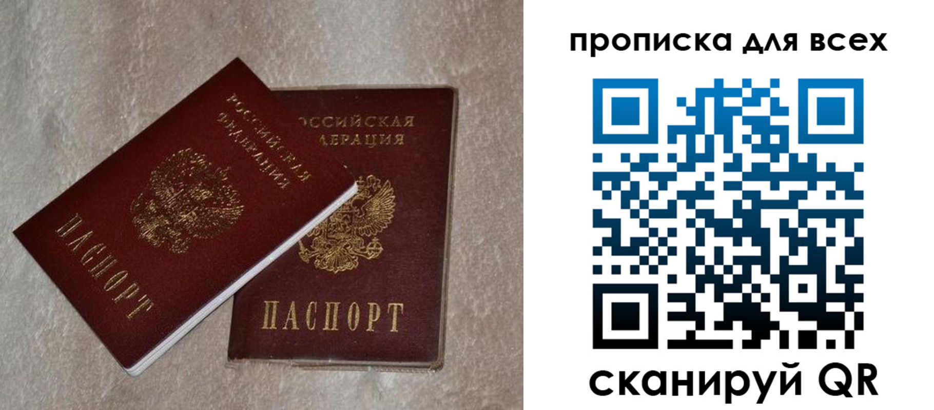 прописка в квартире в Алатыре