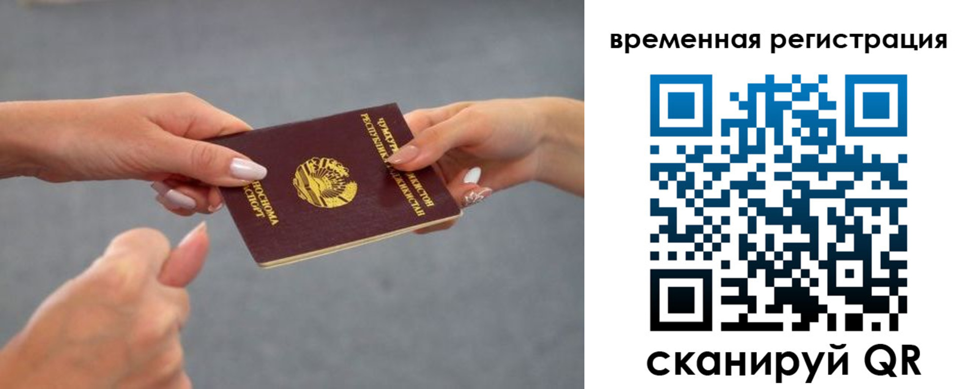 временная регистрация для школы в Алатыре