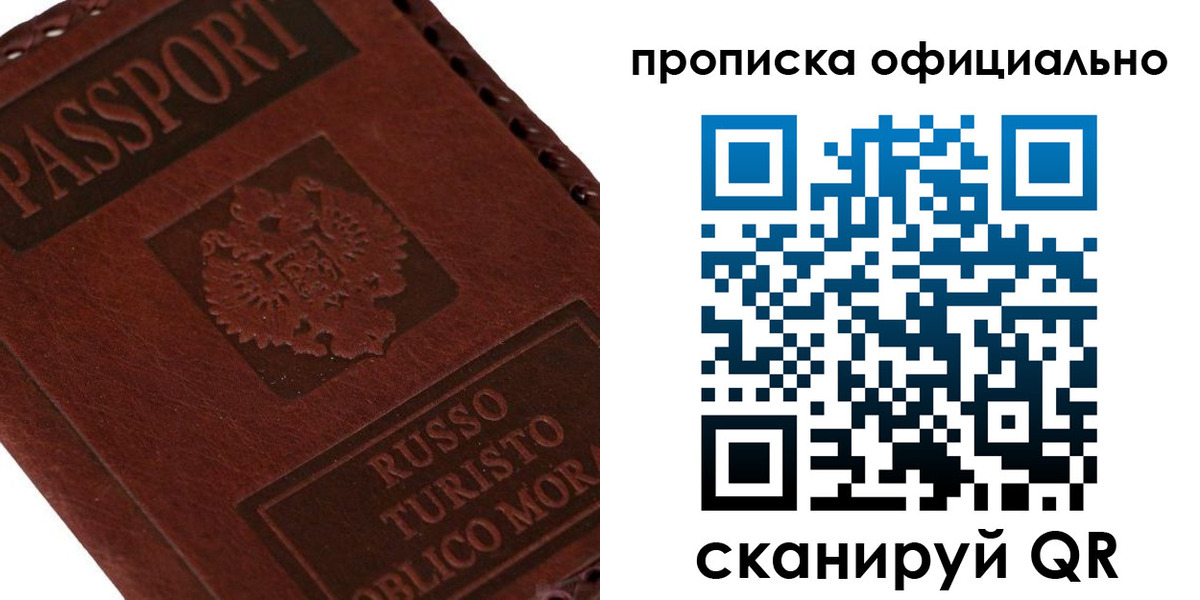 прописка ребенка в Алатыре