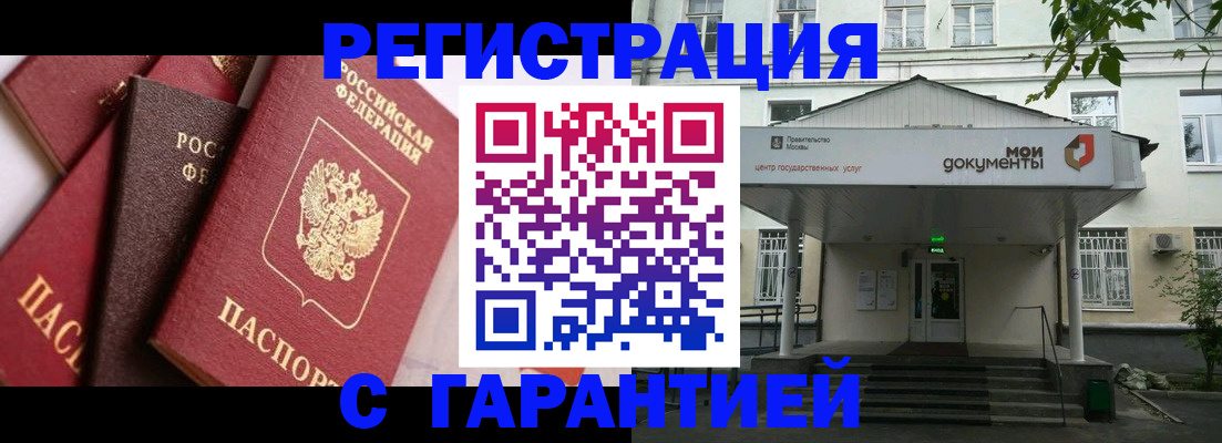 прописка регистрация в Алатыре