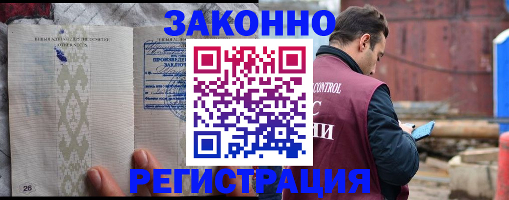 прописка для кредита в Алатыре