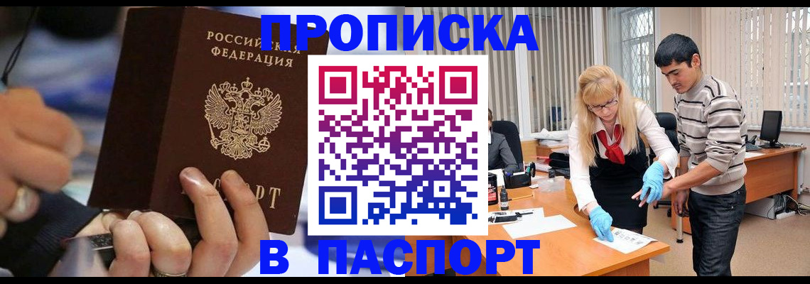 прописка паспорт в Алатыре